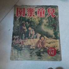牛哥哥二手藏書苑**作者題贈書56年台北文獻委員會簽名題贈陳光輝  -臺北市社會變遷因素之硏究 歷史價格詳細信息