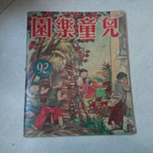 牛哥哥二手藏書苑**作者題贈書56年台北文獻委員會簽名題贈陳光輝  -臺北市社會變遷因素之硏究 歷史價格詳細信息