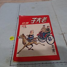 民國漫畫家豐子愷雋永溫暖的彩墨漫畫 畫龍點睛的題文 單肩側背最有民國女學生的文創FU 歷史價格詳細信息