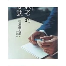 【天下雜誌】思考的框架:席捲華爾街的思維鍛鍊，減少盲點與認知偏誤，把經驗提煉成智慧 歷史價格詳細信息