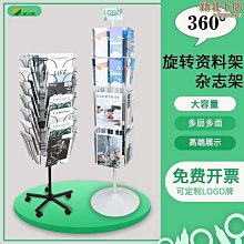 宣傳架落地置物架書報架彩頁收納架報刊架報紙架雜誌架廣告資料架 歷史價格詳細信息