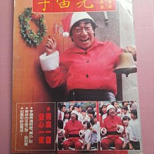 李國鼎《李國鼎文集》共8冊 附手提盒子資訊與電腦雜誌社88年初版阿騰哥二手書坊*--李國鼎科技發展基金會 歷史價格詳細信息