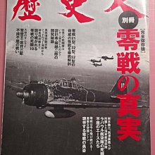 日本 零戰 21 型 台南空 V-107 比例 1/72 歷史價格詳細信息
