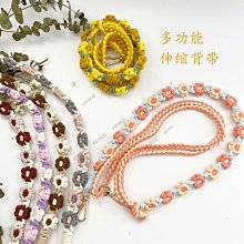 可調節手機掛繩斜跨背帶 ins手工編織小雛菊手機鏈文藝花朵掛鏈女-kby科貝 歷史價格詳細信息