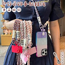 手機掛繩斜挎式長款手工編織麻繩新款卡通彩色熊手機殼掛脖子背帶個性英文標簽戶外旅游防丟結實耐用可愛女潮【潮匠五金家居】 歷史價格詳細信息