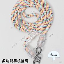 手機防丟背帶掛繩 適用睿亮 一體掛背殼 手機掛繩 可調式掛繩 斜背 頸掛 適用掛繩殼 背帶殼 多色可選 總長150cm 歷史價格詳細信息