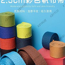 編織帆布包包帶子單買加長百搭加厚背帶單肩斜挎寬帶配件伸縮調節-KBY科貝 歷史價格詳細信息