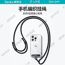 可調節 手機掛繩 斜跨背帶 斜背 吊繩 吊飾 背帶 肩帶 圓繩 背帶掛繩 手機背帶 手腕掛繩 短繩 腕帶 掛繩 歷史價格詳細信息