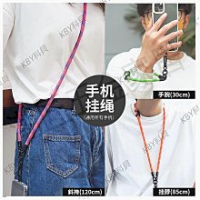 調節手工編織手機掛繩斜挎可背小雛菊花朵毛線背繩防丟寬版背包電話帶子包包替換背帶掛件卡片夾片貼片女防丟-kby科貝 歷史價格詳細信息