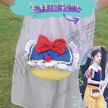 手工編織包包可愛白雪公主手工包毛線鉤針編織包diy材料包自製包 歷史價格詳細信息