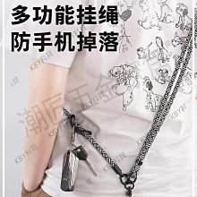 手機掛繩掛脖斜挎可背男女長款可調節高端結實耐用可拆卸萬能防丟 歷史價格詳細信息