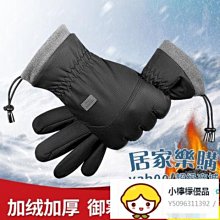 滑雪手套男女冬季保暖加絨加厚防風防寒防水可觸屏騎行五指情侶款 歷史價格詳細信息