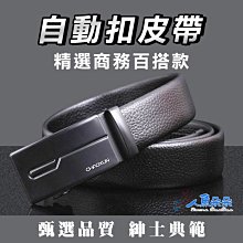 男士禮服西裝腰帶 腰封三件式 束腹束腰影樓西裝攝影緊身男裝塑身帶（滿599元免運） 歷史價格詳細信息