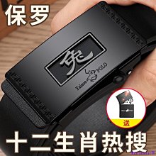 保羅皮帶男款真皮頭層牛皮高檔腰帶自動扣潮流新款年輕~ 優惠 限時 歷史價格詳細信息