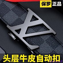 保羅正品 H扣男士真皮皮帶男自動扣牛皮腰帶時尚百搭商務潮流腰帶，特價 歷史價格詳細信息