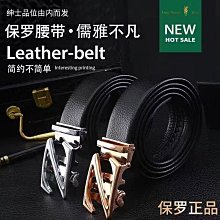 現貨 皮帶 腰帶 商務潮流皮帶 男真皮自動扣腰帶 男士休閒牛皮褲帶-簡約 歷史價格詳細信息