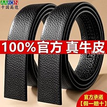 下殺 皮帶男士自動扣高檔韓版青年休閒潮流年輕人名牌百搭腰帶 （pinkq 時尚女裝） 歷史價格詳細信息
