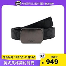 現貨COACH蔻馳 男皮帶商務高檔蔻家單頭扣旋轉雙面真皮腰帶禮品盒套裝明星同款熱銷 歷史價格詳細信息