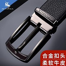 【熱賣下殺價】皮帶男士真皮黃銅針扣腰帶頭層牛皮褲帶潮男褲腰帶休閑百搭中青年kpl51661 歷史價格詳細信息