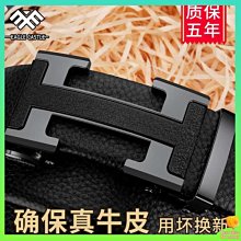 高檔皮帶男士褲腰帶真皮潮流牛皮新款腰帶年輕人百搭青年商務褲帶【巴黎丽舍】 歷史價格詳細信息