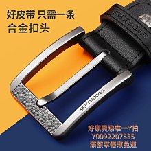 七匹狼男士皮帶真皮2021新款純頭層牛皮腰帶高檔自動扣~特價 歷史價格詳細信息