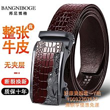 高檔皮帶男士褲腰帶真皮潮流牛皮新款腰帶年輕人百搭青年商務褲帶【巴黎丽舍】 歷史價格詳細信息
