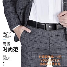 七匹狼男士皮帶真皮2021新款純頭層牛皮腰帶高檔自動扣~特價 歷史價格詳細信息