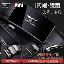 七匹狼男士皮帶真皮2021新款純頭層牛皮腰帶高檔自動扣~特價 歷史價格詳細信息