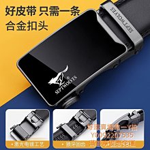 七匹狼男士皮帶真皮2021新款純頭層牛皮腰帶高檔自動扣~特價 歷史價格詳細信息