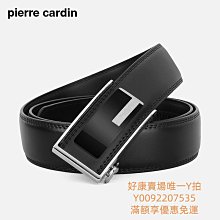 皮爾卡丹皮帶男新款真牛皮年輕人自動扣鏡面腰帶男品牌~特價 歷史價格詳細信息