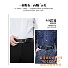 英皇保羅皮帶男士真皮無牙中青年商務腰帶男款高檔自動~特價 歷史價格詳細信息