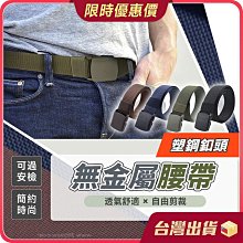 現貨 戰術腰帶男士皮帶滑牛邦德軍帶防金屬探測器 112-簡約 歷史價格詳細信息