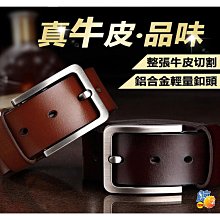 現貨 皮帶男 真皮皮帶女 真皮腰帶 牛仔褲帶 裝飾帶 毛底植鞣皮 純牛皮帶 合金針釦 日字扣 腰帶 皮帶 可剪短-簡約 歷史價格詳細信息