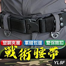 戰術腰帶 寬度4CM 長度70-120CM 可放和其他副包使用 腰包 路亞包 戶外用品 戰術 魔法巷 歷史價格詳細信息