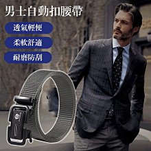 男士自動扣皮帶休閒皮帶全邊荔枝紋防刮pvc材質夏季 歷史價格詳細信息