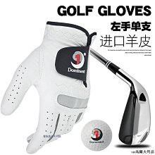 高爾夫手套 小羊皮 左右手 單隻 防滑耐磨 練習手套 透氣 XPUH-雙喜生活館 歷史價格詳細信息