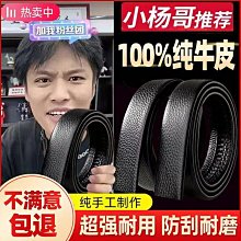 皮帶男新款頭層牛皮高檔奢侈品腰帶男商務百搭簡約休閑~特價 歷史價格詳細信息