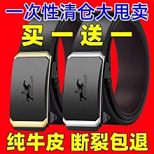 新款無牙自動扣皮帶 加厚尼龍帆帶百搭休閒男士商務帶 歷史價格詳細信息