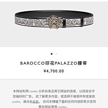 VERSACE 金頭美杜莎鱷魚紋皮帶 MA 4cm寬 90 95 100 105 110 115 /MOH-GGFO 歷史價格詳細信息