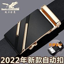 2022新款皮帶男真皮自動扣耐用男士腰帶禮盒裝純牛皮潮~特價 歷史價格詳細信息