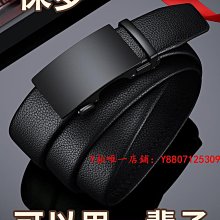 新款正品皮帶男真皮合金自動扣韓版高檔男士腰帶牛皮男~特價 歷史價格詳細信息