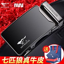 七匹狼男士皮帶真皮2021新款純頭層牛皮腰帶高檔自動扣~特價 歷史價格詳細信息