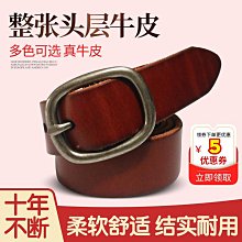 皮帶女真皮頭層純牛皮針扣式牛仔褲帶棕色百搭裝飾配裙細腰帶新款-佳藝居 歷史價格詳細信息