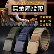 【塑鋼頭無金屬腰帶】POM塑鋼頭 可過安檢門 無段式皮帶 戰術腰帶 防過敏腰帶 歷史價格詳細信息