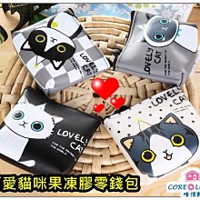 零錢包 可愛卡通貓咪PVC流沙手拿化妝包金屬彈片按壓開口零錢耳機收納包 歷史價格詳細信息