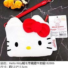 Hello Kitty 絨毛圓筒收納箱附蓋 (紅大臉款) 歷史價格詳細信息
