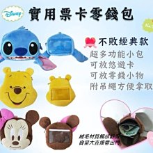 迪士尼米妮零錢包 歷史價格詳細信息