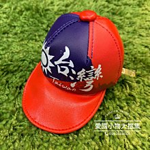 【愛國小物大搜集X猴子設計】文創紀念品～台灣製～袋走系列之防潑水材質附掛袋可摺疊收納環保提袋 台北輕旅行環保購物袋 歷史價格詳細信息
