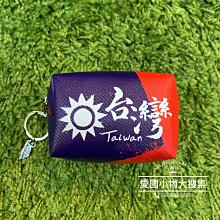 【愛國小物大搜集X猴子設計】文創紀念品～台灣製～袋走系列之防潑水材質附掛袋可摺疊收納環保提袋 台北輕旅行環保購物袋 歷史價格詳細信息