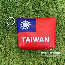 愛國小物大搜集-國旗造型手腕套國旗護腕 雙十 元旦 必備專屬款 雙十國慶國旗護腕 歷史價格詳細信息